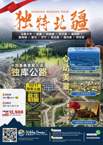 Xinjiang & North Xinjiang 新疆北疆之旅 (8840)