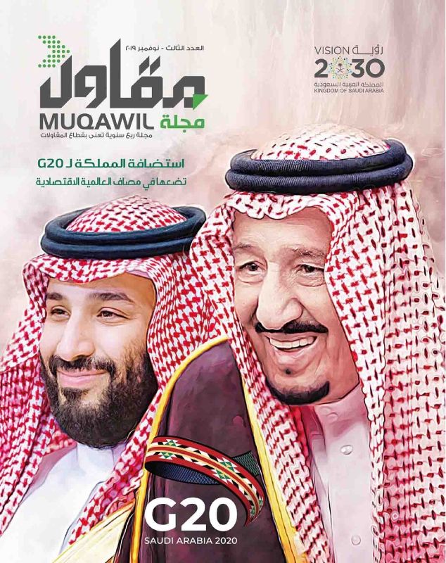 Muqawwil Magazine