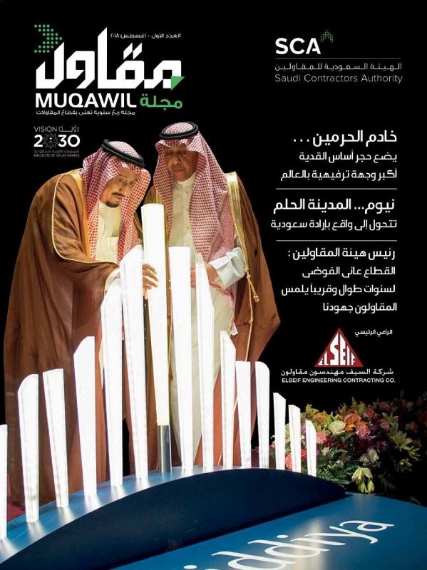 muqawill magazine