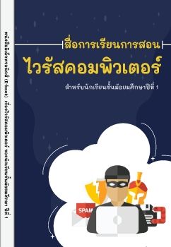 e-book_jakkawat