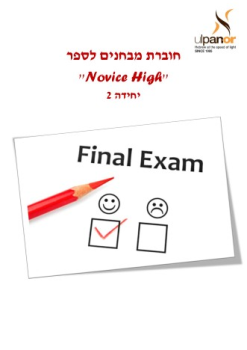 Exam-NH-U2-RA_Neat