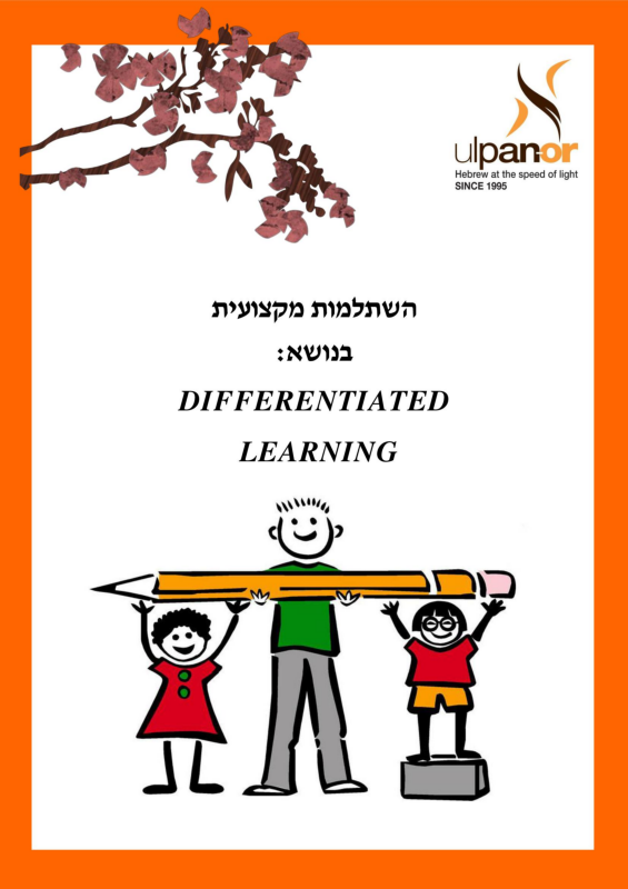 Teachers training booklet - Differentiated Learning