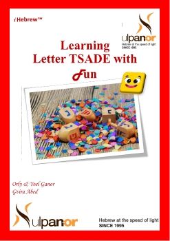 Kindergarten: Letter-Tsade-R3-121020-V24938