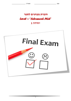 Exam Advanced-Mid Level all texts-RA_Neat