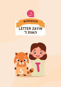 Letter Zain WORKBOOK_Neat101021