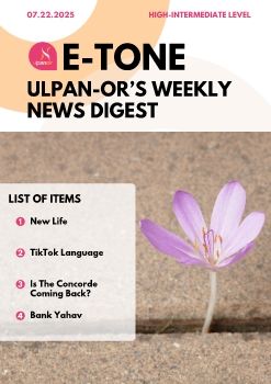 E-Tone (07-22-25) High_level