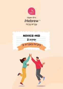 NM unit 2 new student version 270725