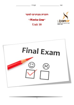 Exam-Novice-Low-unit-10