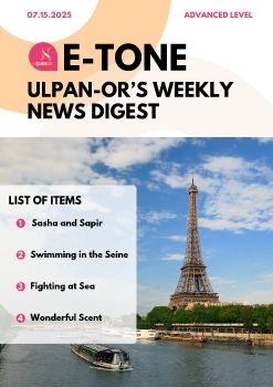 E-Tone (07-15-25) Advanced_level