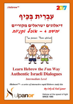 dialogues 2017 ebook-unit 4-V2491-051217-HTML5-RA