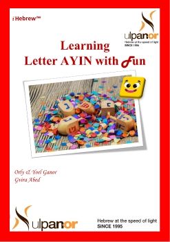 Kindergarten: Letter Ayin 211220