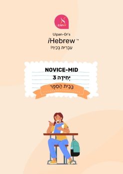 NM unit 3 new ecurrirulum full