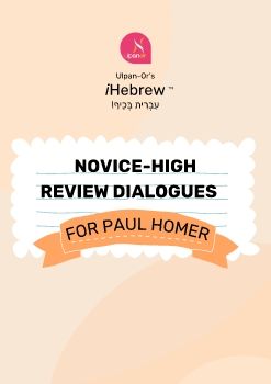 NH Dialogues for Paul Homer 060126