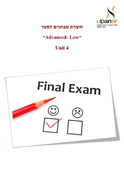 eCur AL Exam Unit 4 250618