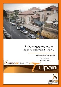 Baqa-beg- part 2 180118 HTML5