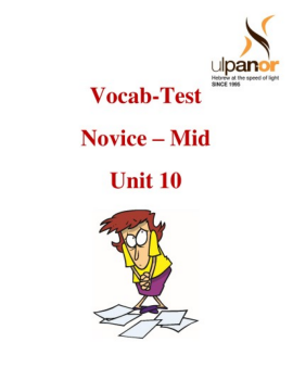 Vocab-Test-NM-U10_Neat