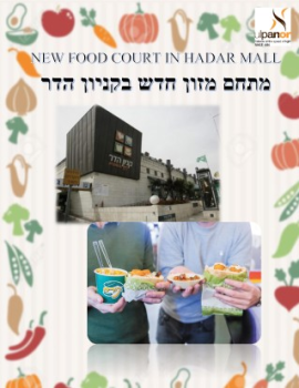 Hadar-Market