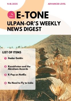 E-Tone (11-18-25) Advanced_level