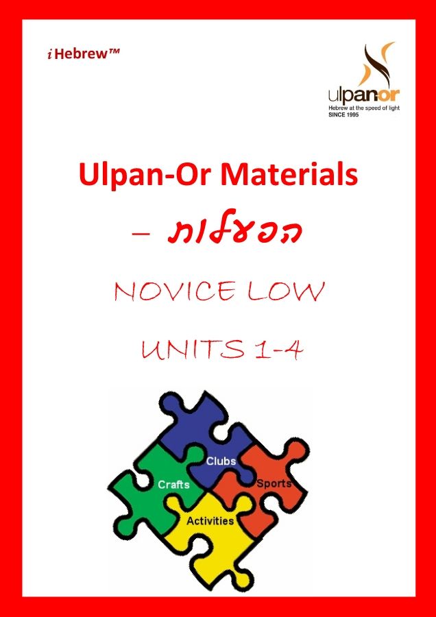 Ulpan-Or: Activities-NL-U1-4                                260516