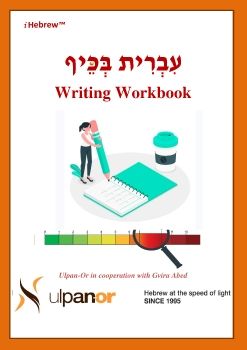 Writing Workbook 211121