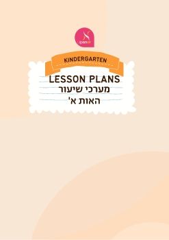 Kindergaten Lesson Plan 250623