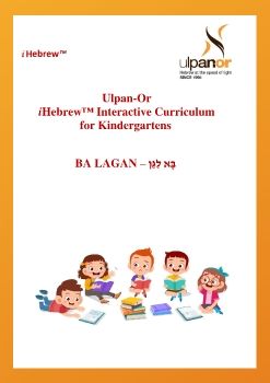 Syllabus-Kindergartens-R1