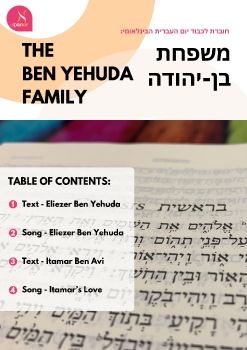 Ebook Ben Yehuda Family 110126