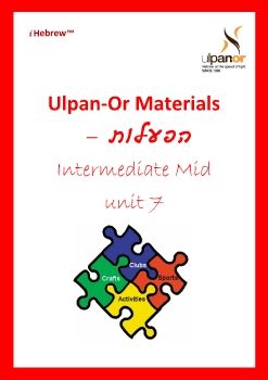 Activities for teachers- inter-mid unit 7_Neat