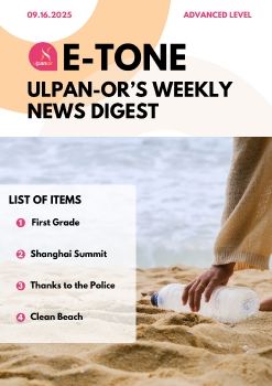 E-Tone (09-16-25) Advanced_level