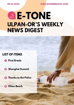 E-Tone (09-16-25) High_level