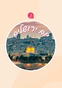 Jerusalem Day new edition 100526