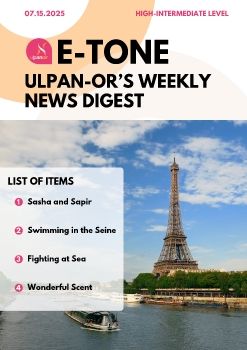 E-Tone (07-15-25) high_level