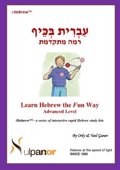 Workbook-gimmel dalet 130116