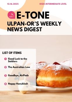 E-Tone (12-16-25) High_level