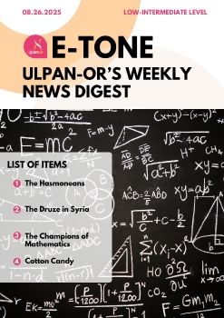 E-Tone (08-26-25) Low_level