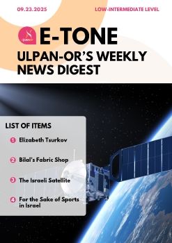 E-Tone (09-23-25) Low_level