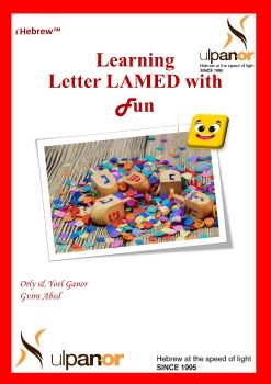 Kindergarten: Letter-Lamed-R1