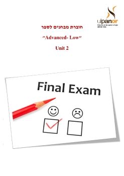 eCur AL Unit 2 Exam 250618