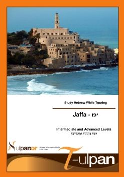 TA-Yaffo-Advanced -RB-FP-070622