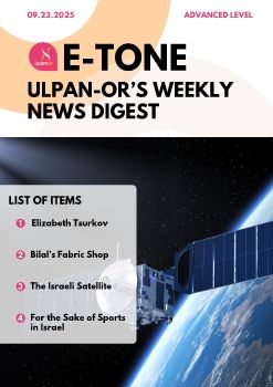 E-Tone (09-23-25) Advanced_level