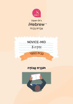 NM unit 3 new printable workbook 140825