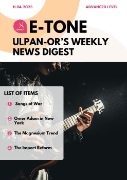 E-Tone (11-04-25) Advanced_level