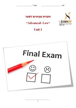 Advanced-Low-unit-1-exam