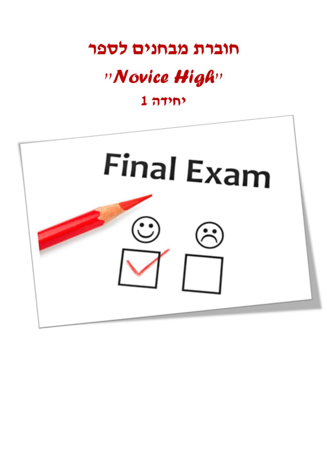 Exam novice high,  unit 1 