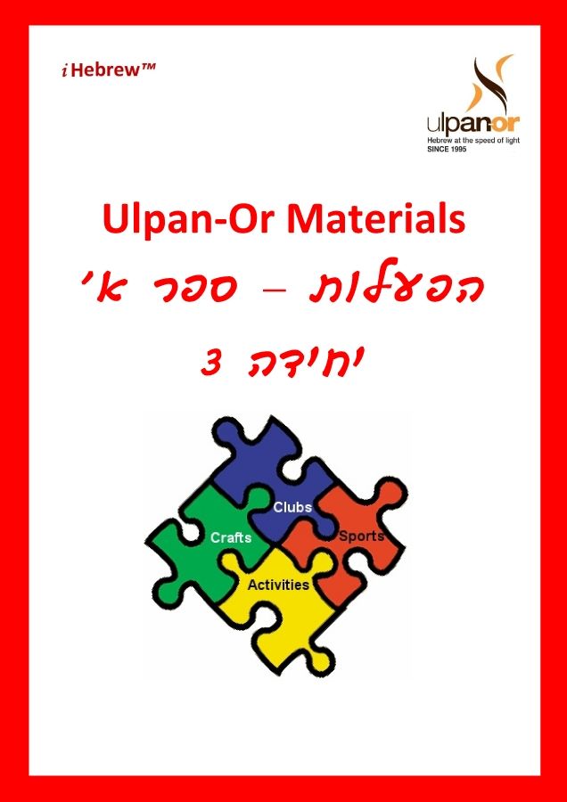 Ulpan-Or: Activities-Alef-Unit-3_Neat