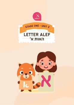 Kita Aleph-letter Aleph 110721