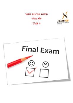 Exam-Novice-Mid-Unit-4-RA - 270916-V243