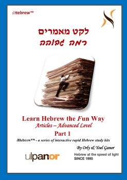 ebook Advanced Level Articles part 1 120219