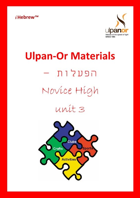 Novice-High unit 3 activities