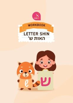 Kita Alef: WORKBOOK Letter Shin 080322